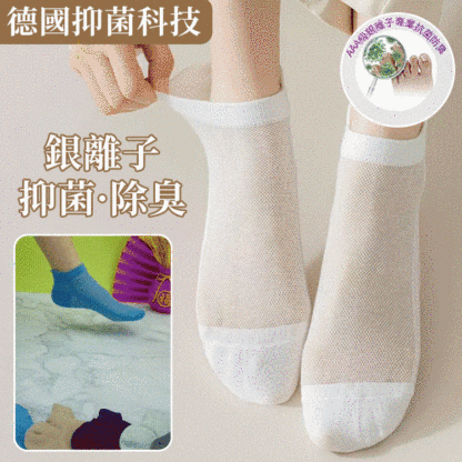網眼防臭抑菌船襪