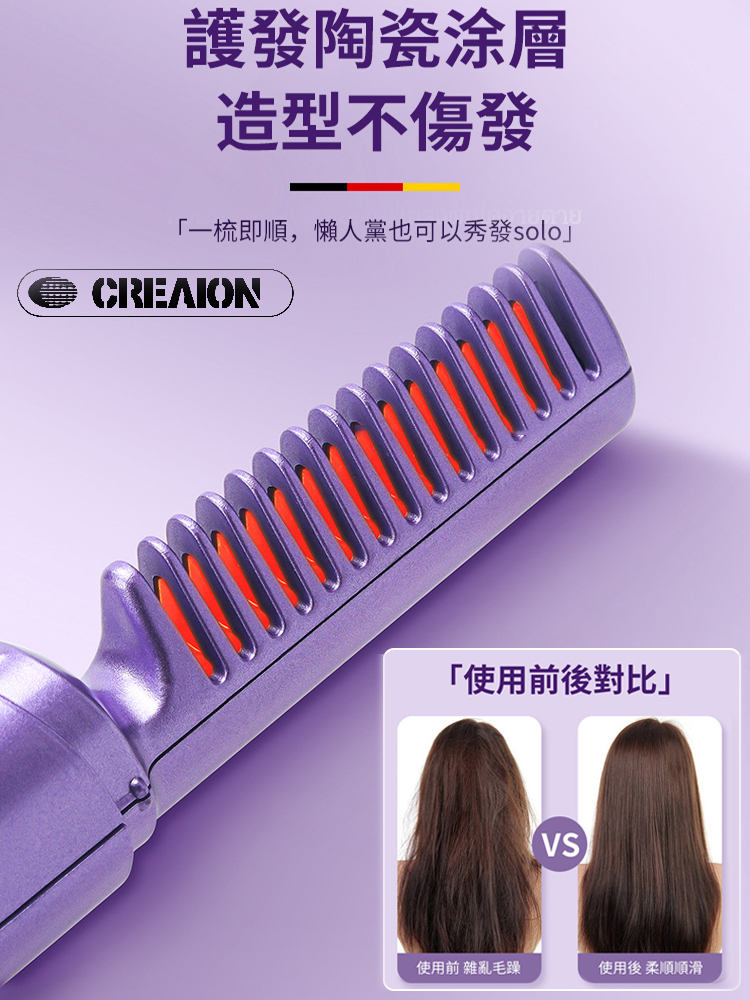 充電直發梳負離子不傷發直發器