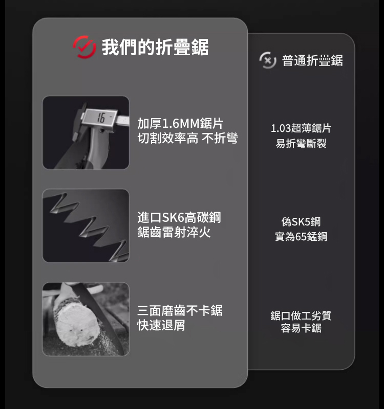 锯_11.jpg