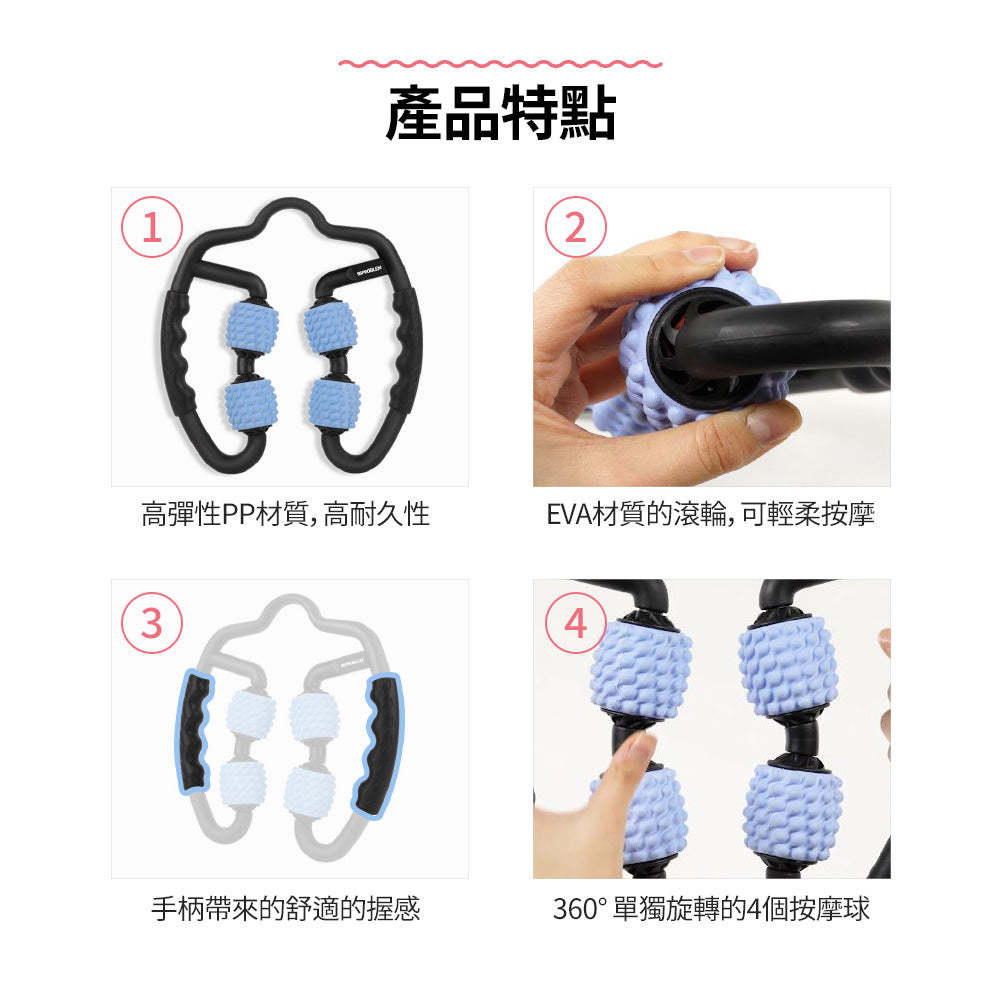 Balance Massage Roller按摩滾輪