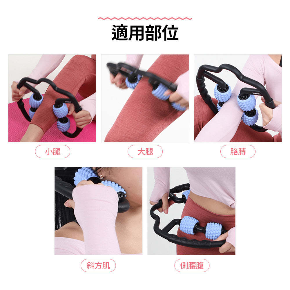 Balance Massage Roller按摩滾輪