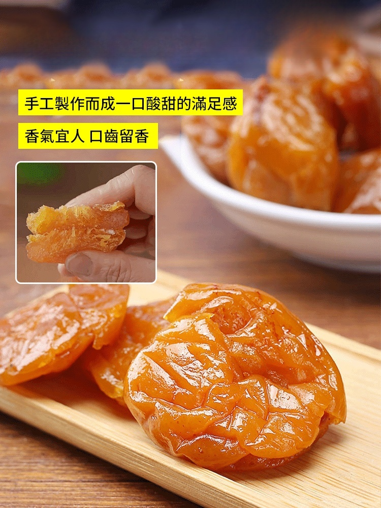 純天然雲霄竹鹽枇杷幹