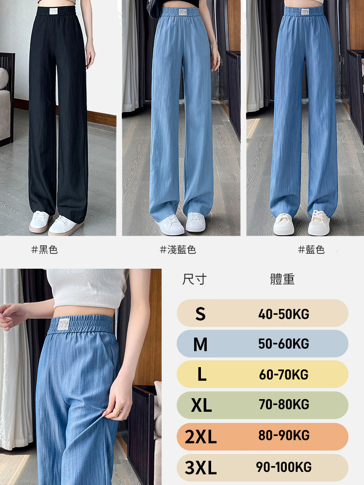 女夏薄款天絲牛仔闊腿褲