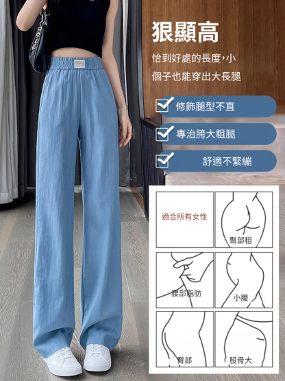 女夏薄款天絲牛仔闊腿褲