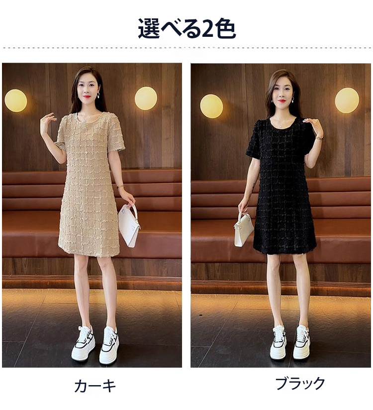 シャネル風半袖ワンピース – kooneey