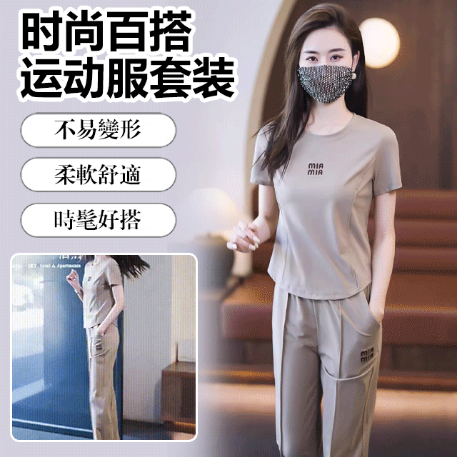 夏季休閒運動服套裝