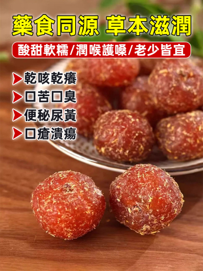 潮汕正宗甘草油柑果