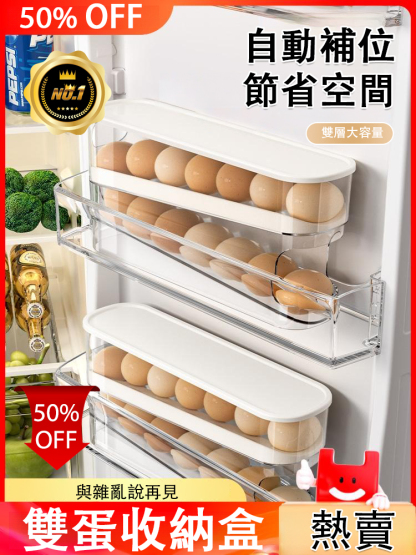 自動補位滾蛋收納盒
