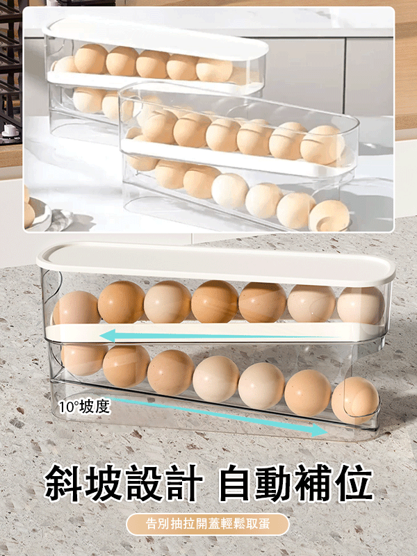 自動補位滾蛋收納盒