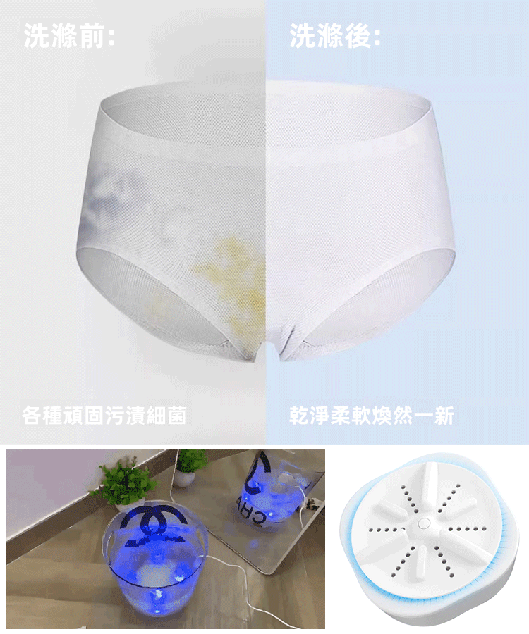 升級變頻藍光殺菌渦輪洗衣神器