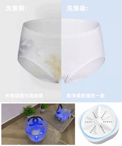 升級變頻藍光殺菌渦輪洗衣神器