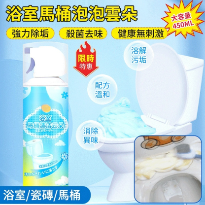 衛浴清潔雲朵 強力除垢去污馬桶清潔劑