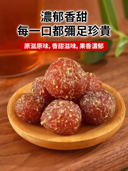 潮汕正宗甘草油柑果