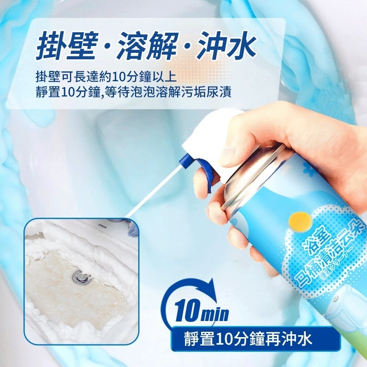衛浴清潔雲朵 強力除垢去污馬桶清潔劑