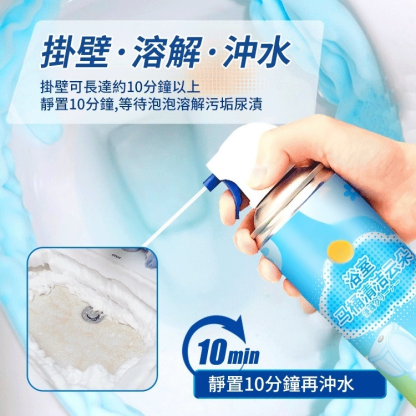 衛浴清潔雲朵 強力除垢去污馬桶清潔劑