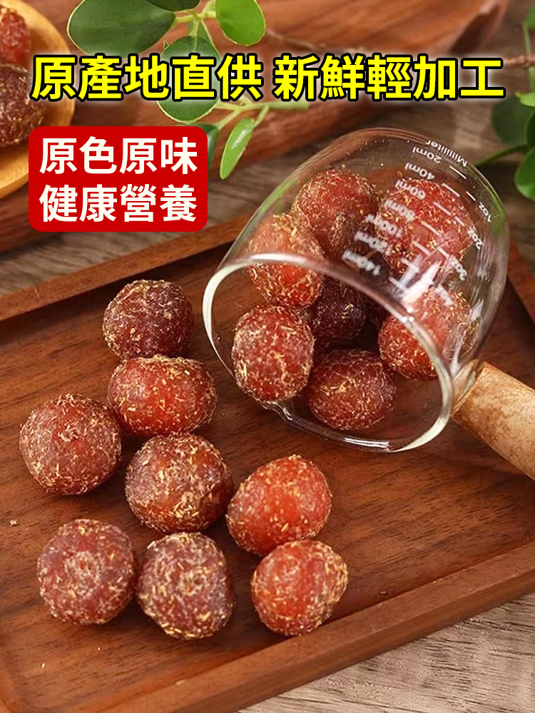 潮汕正宗甘草油柑果