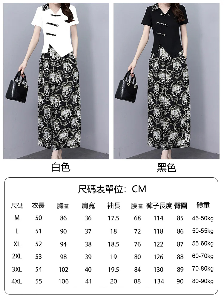 休閒時尚短袖寬褲套裝女