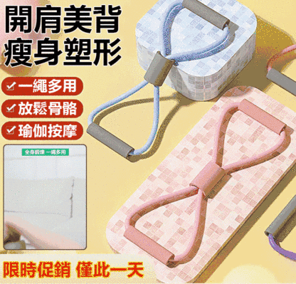 開肩防駝背瘦背神器