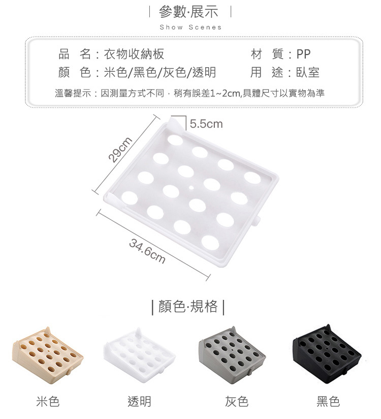 衣物整理器_40.jpg