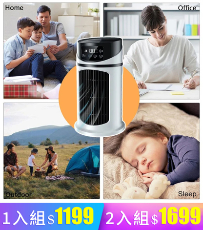 靜音家用辦公室小型冷風機