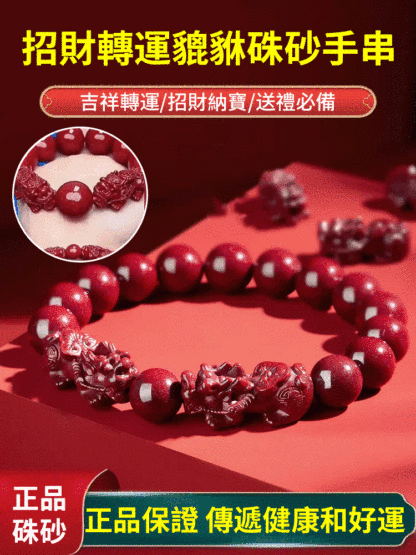 【雙貅招財+聚財】金砂貔貅手串