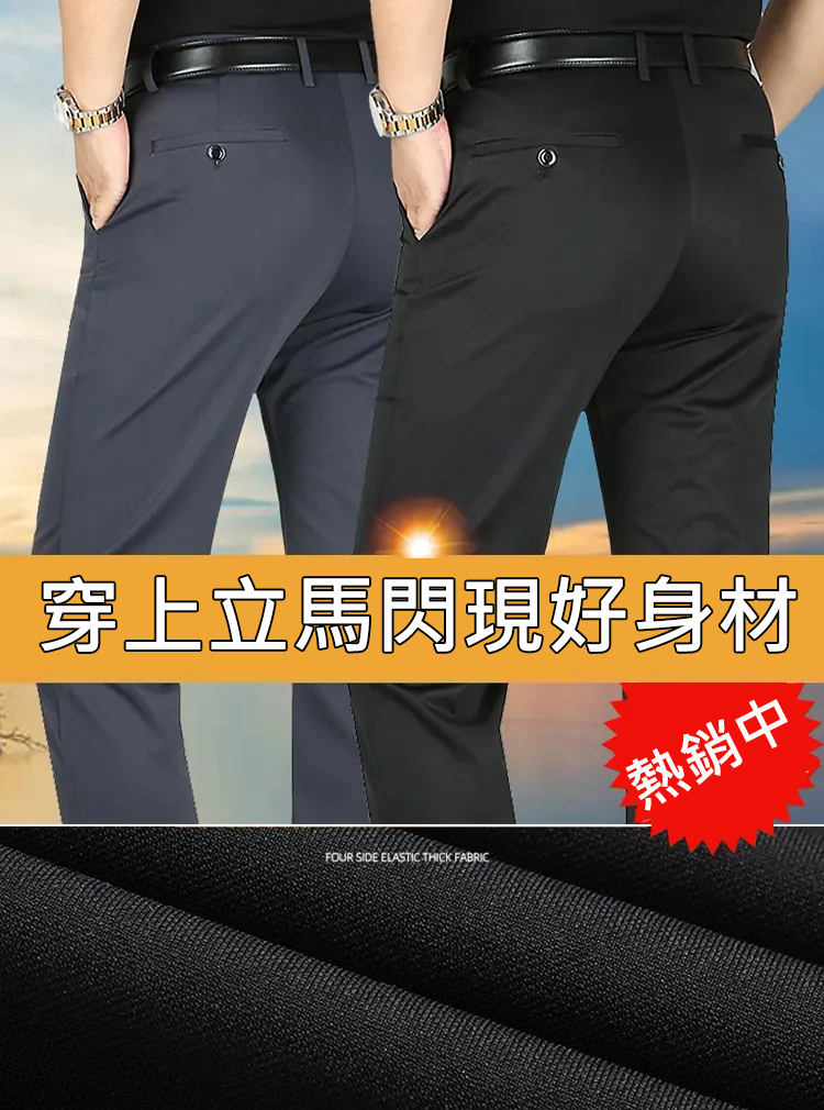 冰絲彈力男士休閒褲