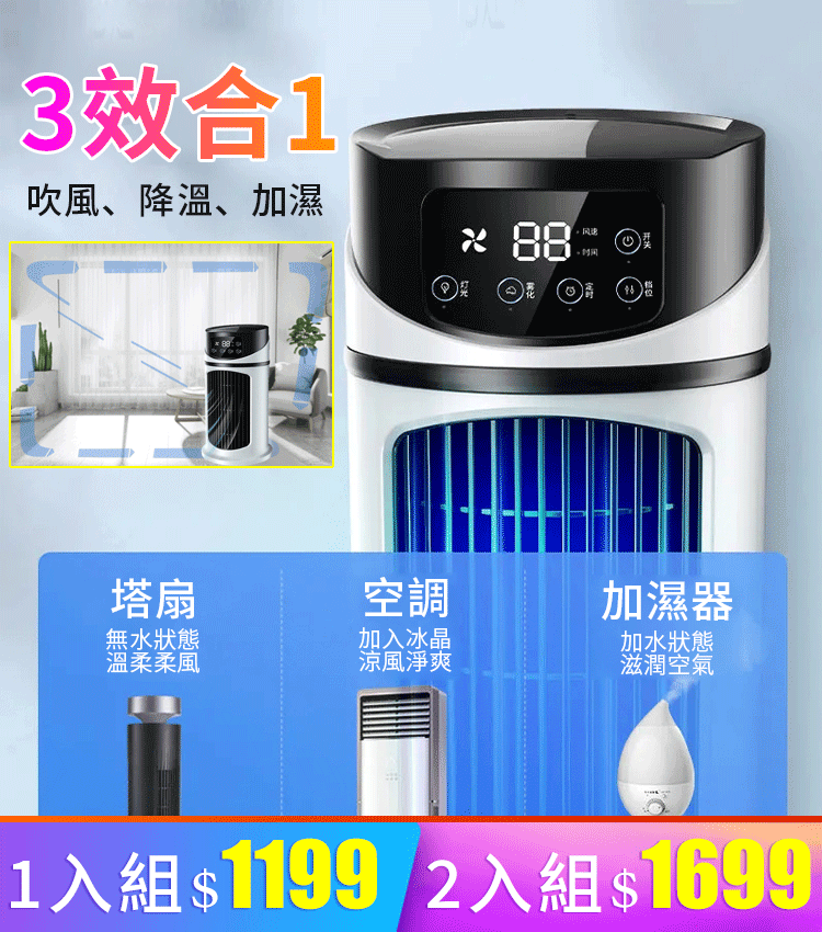 靜音家用辦公室小型冷風機