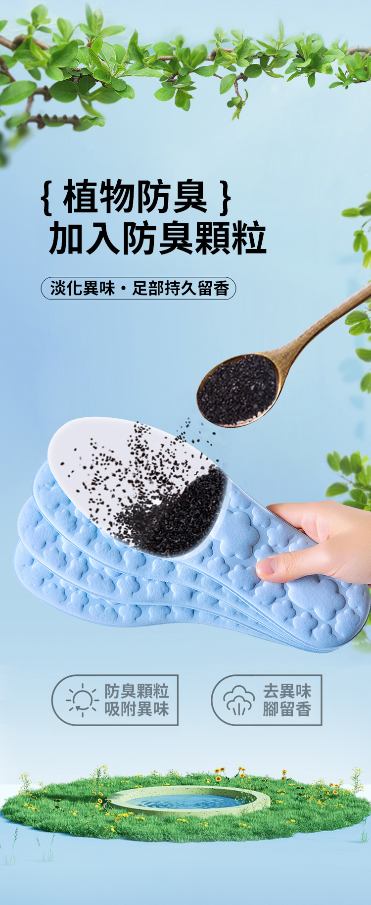 翻译件-SL-【5D冰感按摩】夏季冰丝光脚鞋垫-1182310-系统_21.jpg