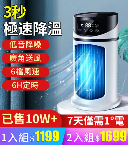 靜音家用辦公室小型冷風機