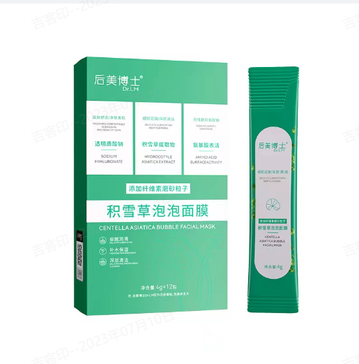 積雪草泡泡面膜