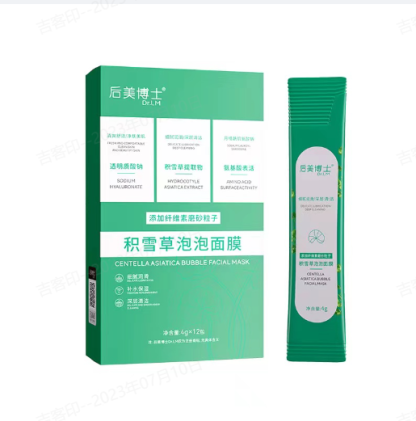 積雪草泡泡面膜