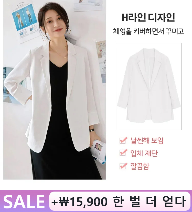 여성 7부 소매 양복