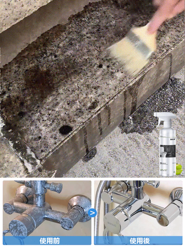 強力磁磚草酸去污清潔神器