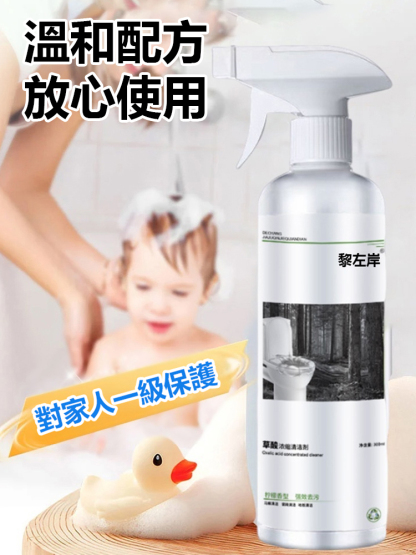 強力磁磚草酸去污清潔神器