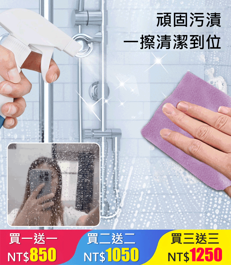 多功能浴室清潔劑