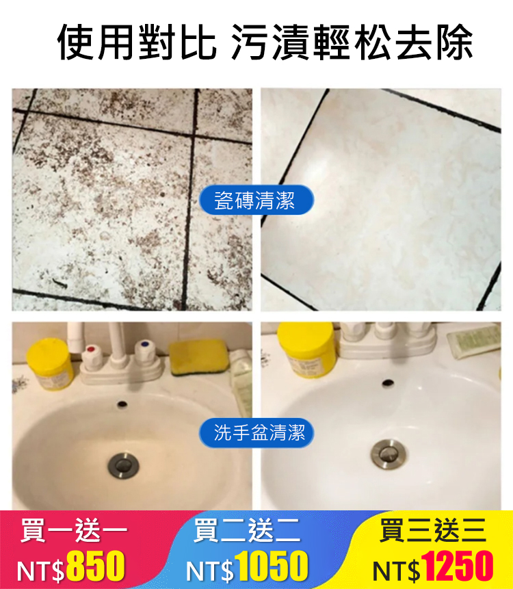 多功能浴室清潔劑