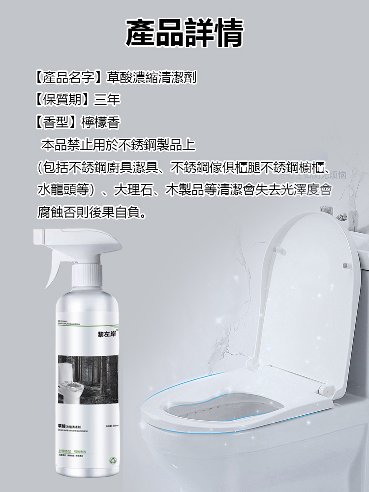 強力磁磚草酸去污清潔神器