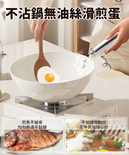 【0氟抗菌】德國陶瓷不沾鍋