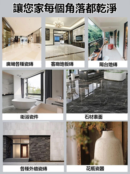 強力磁磚草酸去污清潔神器