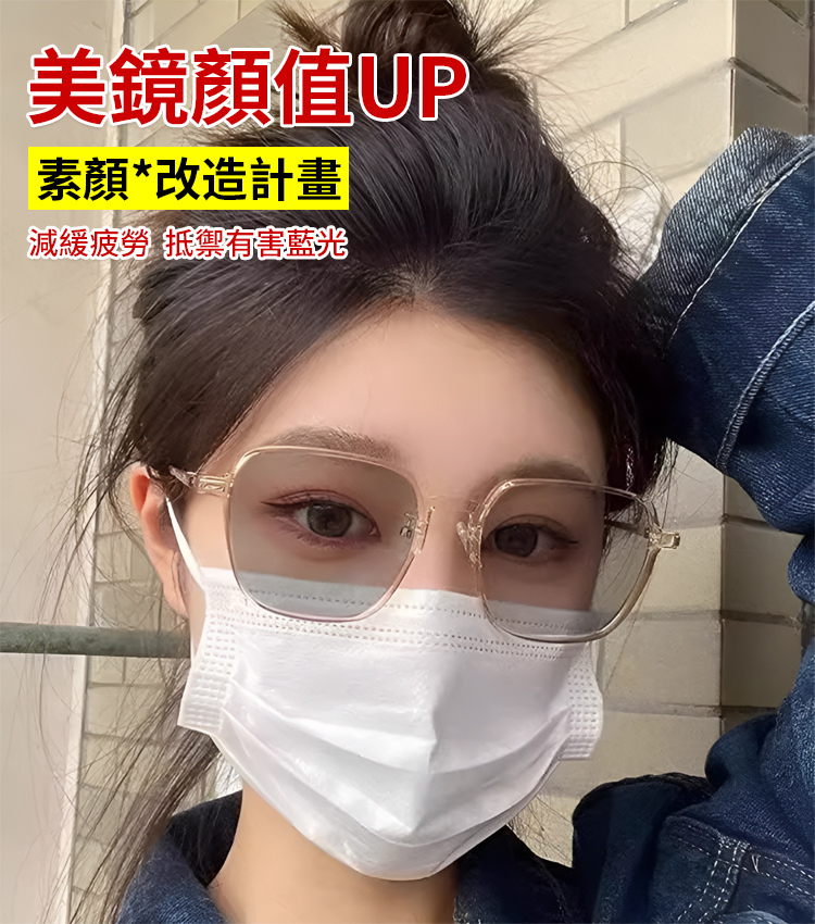 時尚光感變色防藍光鏡