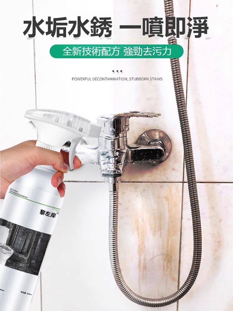 強力磁磚草酸去污清潔神器