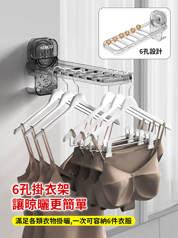 吸盤衣架曬衣服