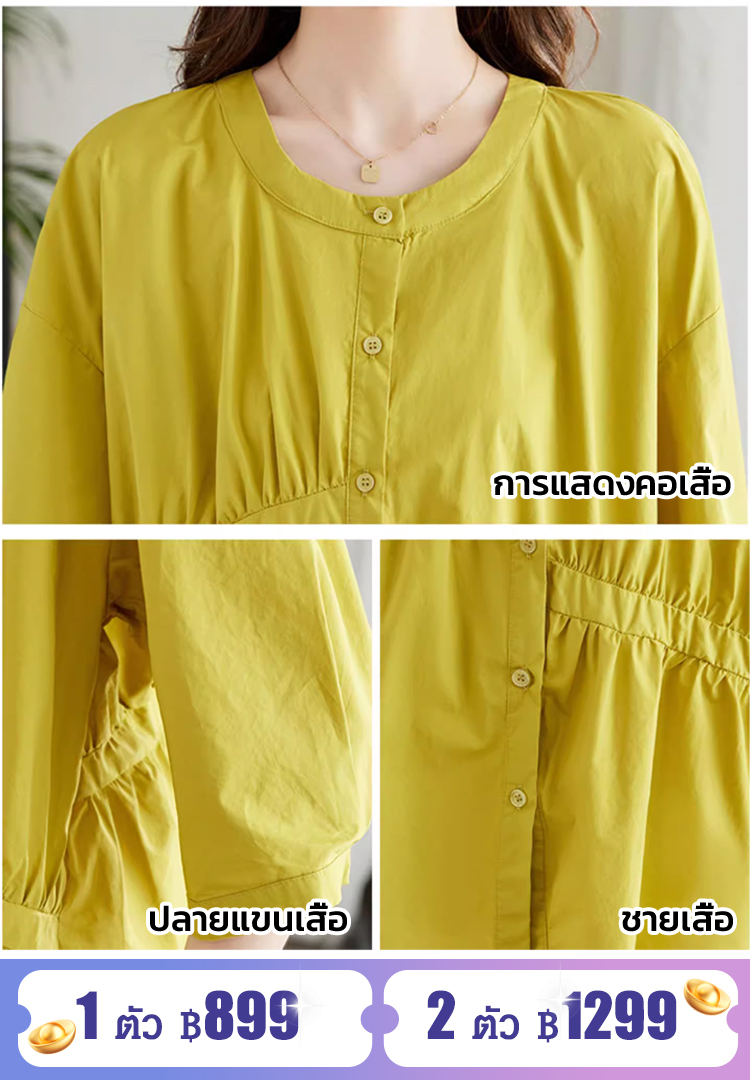 เสื้อเชิ้ตแขน 5 ส่วน เย็บผ้าต่อกัน