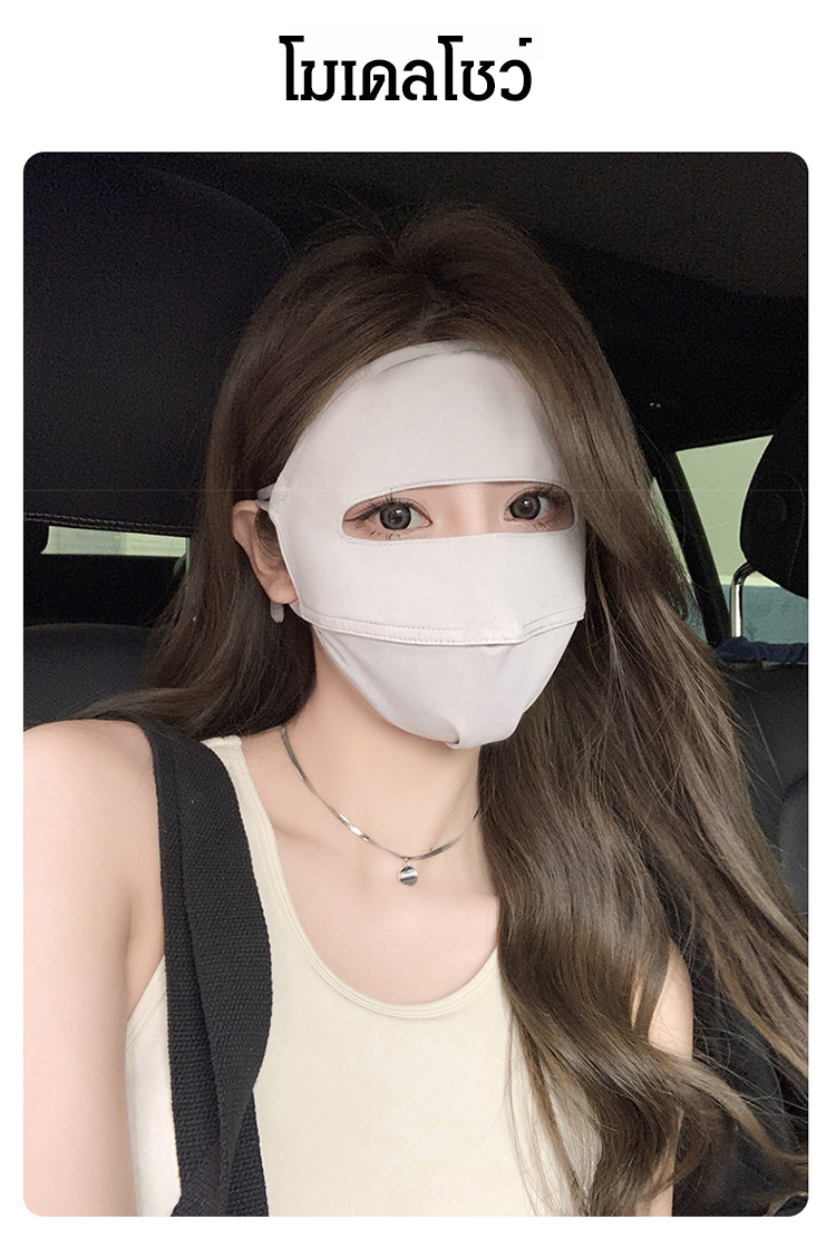 翻译件-FM-遮全脸冰丝防晒面罩-1181587_20.jpg
