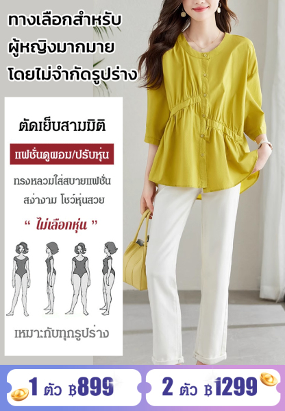 เสื้อเชิ้ตแขน 5 ส่วน เย็บผ้าต่อกัน
