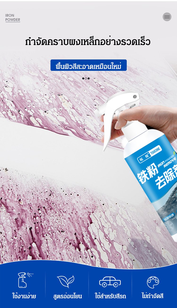 铁粉去除剂_04.jpg