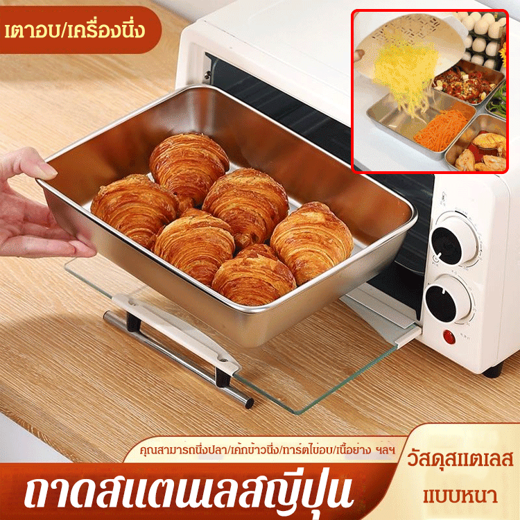 ถาดสแตนเลสญี่ปุ่น