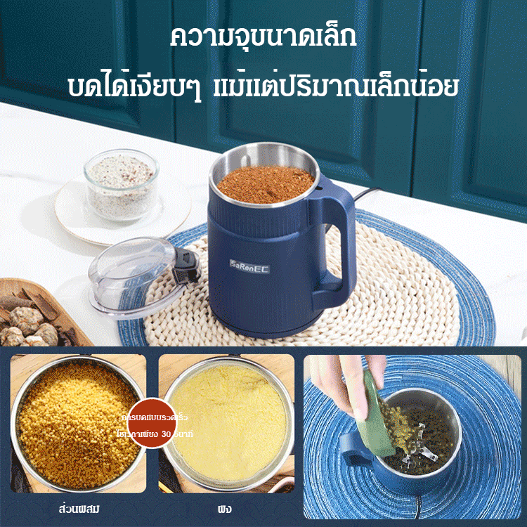 เครื่องบดใบมีดแบบ 8 แฉก