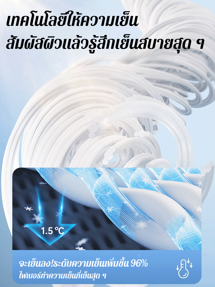 หน้ากากกันแดดผ้าไหมน้ำแข็ง