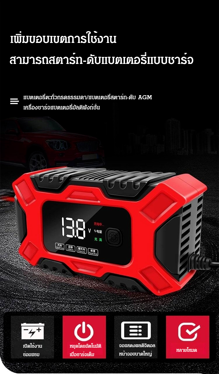 翻译件-FM-E-FAST汽车电瓶充电器-1144227_11.jpg